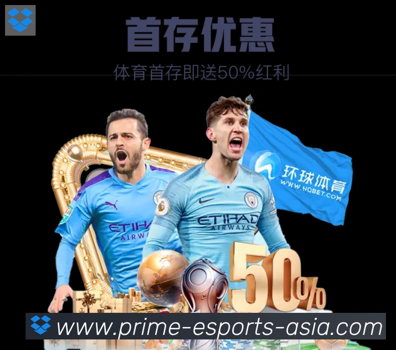 DOTA比分荣誉